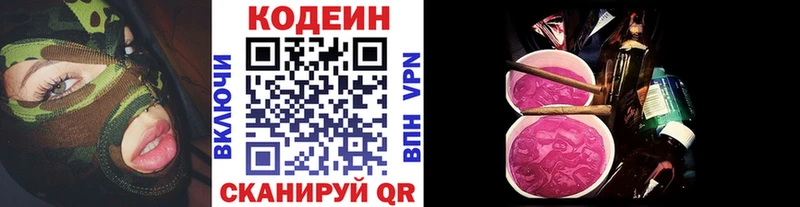 Codein Purple Drank Сосенский