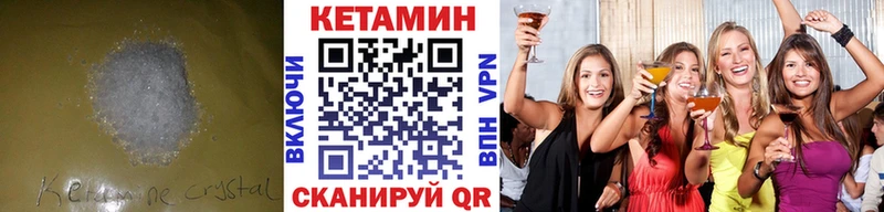 КЕТАМИН ketamine кракен онион Сосенский