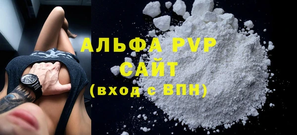 ALPHA-PVP Волоколамск