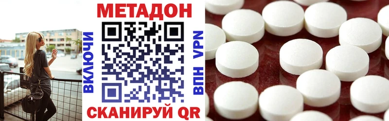 МЕТАДОН кристалл  Сосенский 